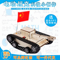 电动坦克科教前沿益智拼装玩具儿童玩具