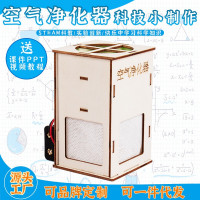 空气净化器科教前沿益智拼装玩具儿童玩具