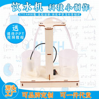 饮水机科教前沿益智拼装玩具儿童玩具