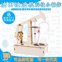 油田抽油机科教前沿益智拼装玩具儿童玩具