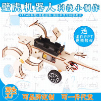 壁虎机器人科教前沿益智拼装玩具儿童玩具