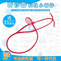 听诊器科教前沿益智拼装玩具儿童玩具