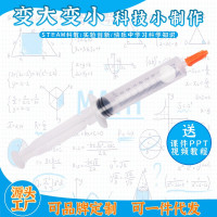 变大变小科教前沿益智拼装玩具儿童玩具