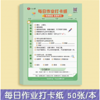 儿童写作业拖拉养成规划学习小学生学习计划表每日计划本自律打卡纸