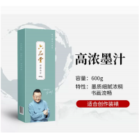 大容量精制书画墨水练习油烟墨汁精制墨汁书法国画练字专用墨液正品