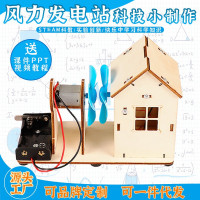 风力发电站益智拼装玩具科学实验套装儿童玩具科技