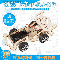 幻影飞车益智拼装玩具科学实验套装儿童玩具科技