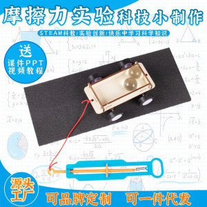 电池铁实验益智拼装玩具科学实验套装儿童玩具科技小制作图1