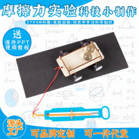 电池铁实验益智拼装玩具科学实验套装儿童玩具科技小制作