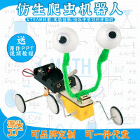 仿生爬虫机器人益智拼装玩具科学实验套装儿童玩具科技小制作