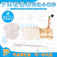 下雨报警器益智拼装玩具科学实验套装儿童玩具科技小制作