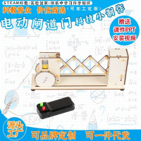 电动闸道门益智拼装玩具科学实验套装儿童玩具科技小制作
