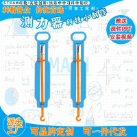 测力计益智拼装玩具科学实验套装儿童玩具科技小制作