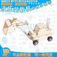 液压装载机科教前沿益智拼装玩具科学实验套装