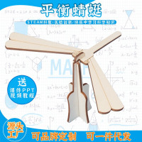 平衡蜻蜓248科教前沿益智拼装玩具科学实验套装