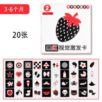 婴儿早教卡训练新生儿宝宝视觉激发卡黑白追视拉拉卡色卡黑白卡片