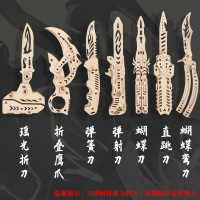 木质拼装模型蝴蝶刀折叠爪刃木质军工刀益智拼图立体DIY男孩玩具