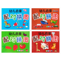 启蒙儿童两片配对拼图卡通动物交通拼板小宝宝益智幼儿园早教玩具