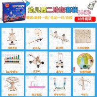 幼儿园第二阶段中班12件套装益智玩具小学生儿童科学实验套装