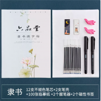 隶书钢笔字帖篆书小篆硬笔书法练字帖本古诗词草书练字字帖