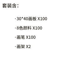 涂鸦画板diy100张套装儿童木质手工绘画空白画板