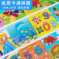 大号20张宝宝早教益智玩具礼物学习卡片玩具