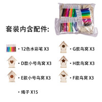 儿童DIY涂鸦木屋木质鸟窝拼装套装二