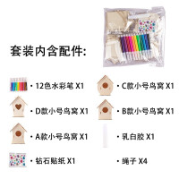 儿童DIY涂鸦木屋木质鸟窝拼装套装十