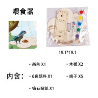 儿童DIY涂鸦木屋木质鸟窝拼装喂食器套餐