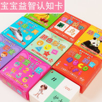 儿童识字卡0-6岁宝宝启蒙益智早教书婴幼儿童书认知书玩具