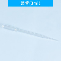 小学物理化学小实验器材料器材3ml滴管