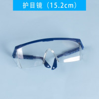 小学物理化学小实验器材料器材15.2cm护目镜