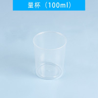 小学物理化学小实验器材料器材100ml量杯