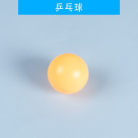 小学物理化学小实验器材料器材乒乓球