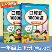 口算题卡人教版数学练习题小学同步训练口算天天练加减法计算题