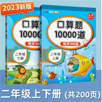 练习题小学同步训练口算天天练加减法计算题口算题卡人教版数学