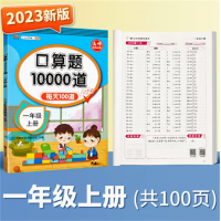 小学同步训练口算天天练加减法计算题口算题卡人教版数学练习题