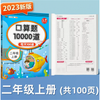 加减法计算题口算题卡人教版数学练习题小学同步训练口算天天练