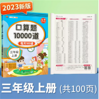 人教版数学练习题小学同步训练口算天天练加减法计算题口算题卡