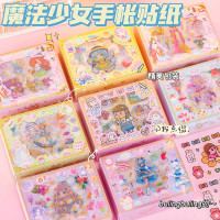 魔法少女贴纸套装儿童可爱手账装饰贴画10入透明盒装贴纸批发