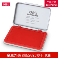 得力 秒干印台印泥盖章台办公财务用品