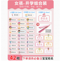 小学生防水防撕刺绣标签印儿童校衣服名字贴幼儿园姓名贴熨烫免缝