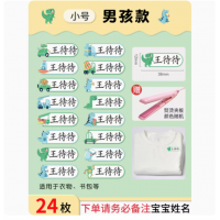 防水防撕刺绣标签印儿童校衣服名字贴幼儿园姓名贴熨烫免缝小学生