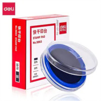 得力快干印台印泥办公用财务便携式速干印台