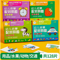 幼儿启蒙关联拼图配对板儿童识字卡通动物卡片智力开发早教益智玩具