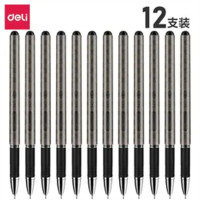 得力S43中性笔0.38mm全针管学生写字用