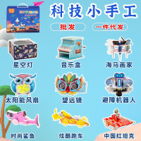 科技小制作手工小发明KT板diy儿童科技礼物
