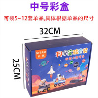 儿童科技礼物儿童趣味玩具益智玩具中号彩盒25*32