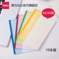得力无线装订本大学生用课堂软抄本