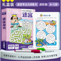 益智类玩具走迷宫闯关游戏卡片思维开发儿童迷宫训练书专注力